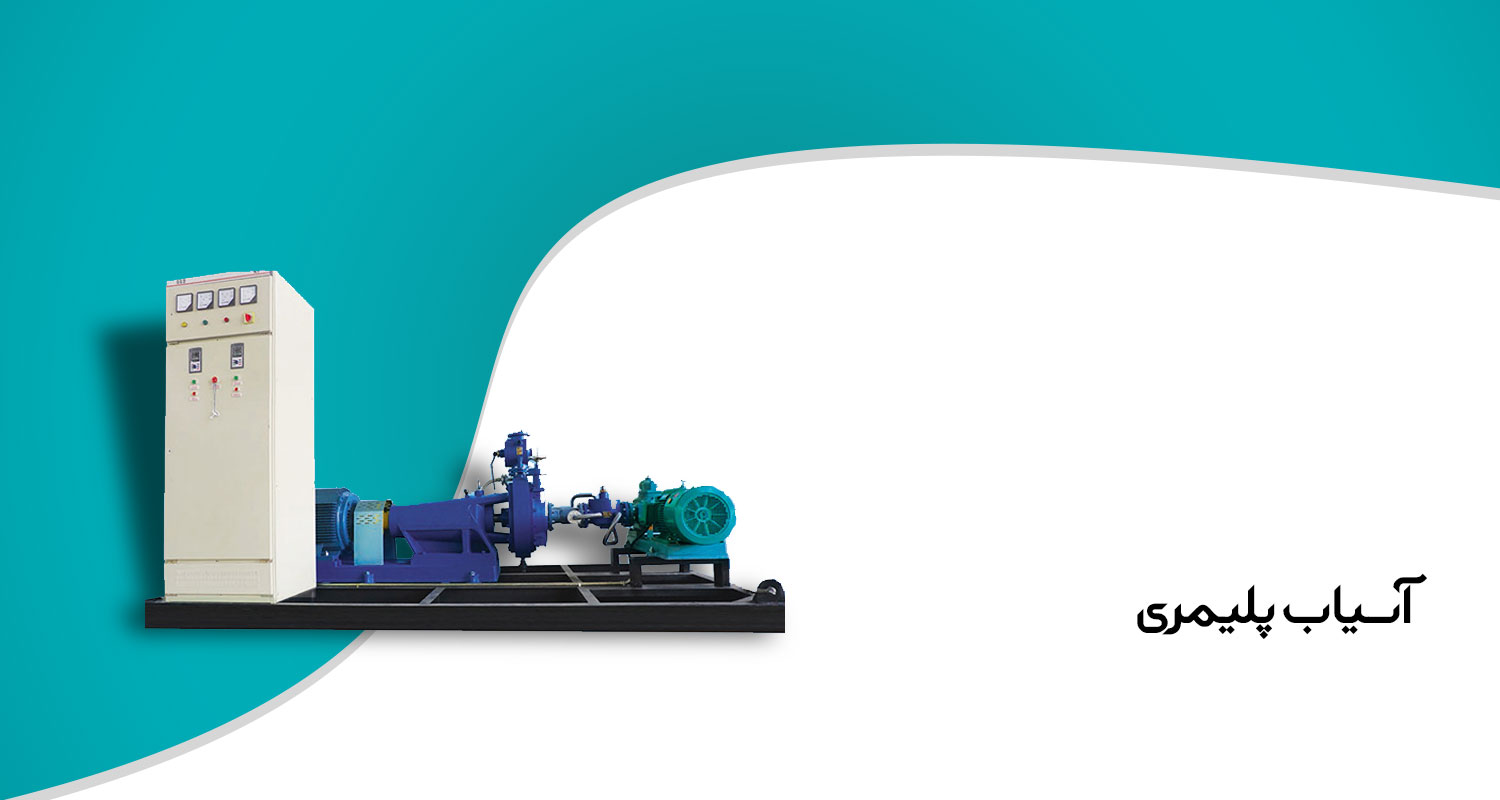 آسیاب قیر پلیمری